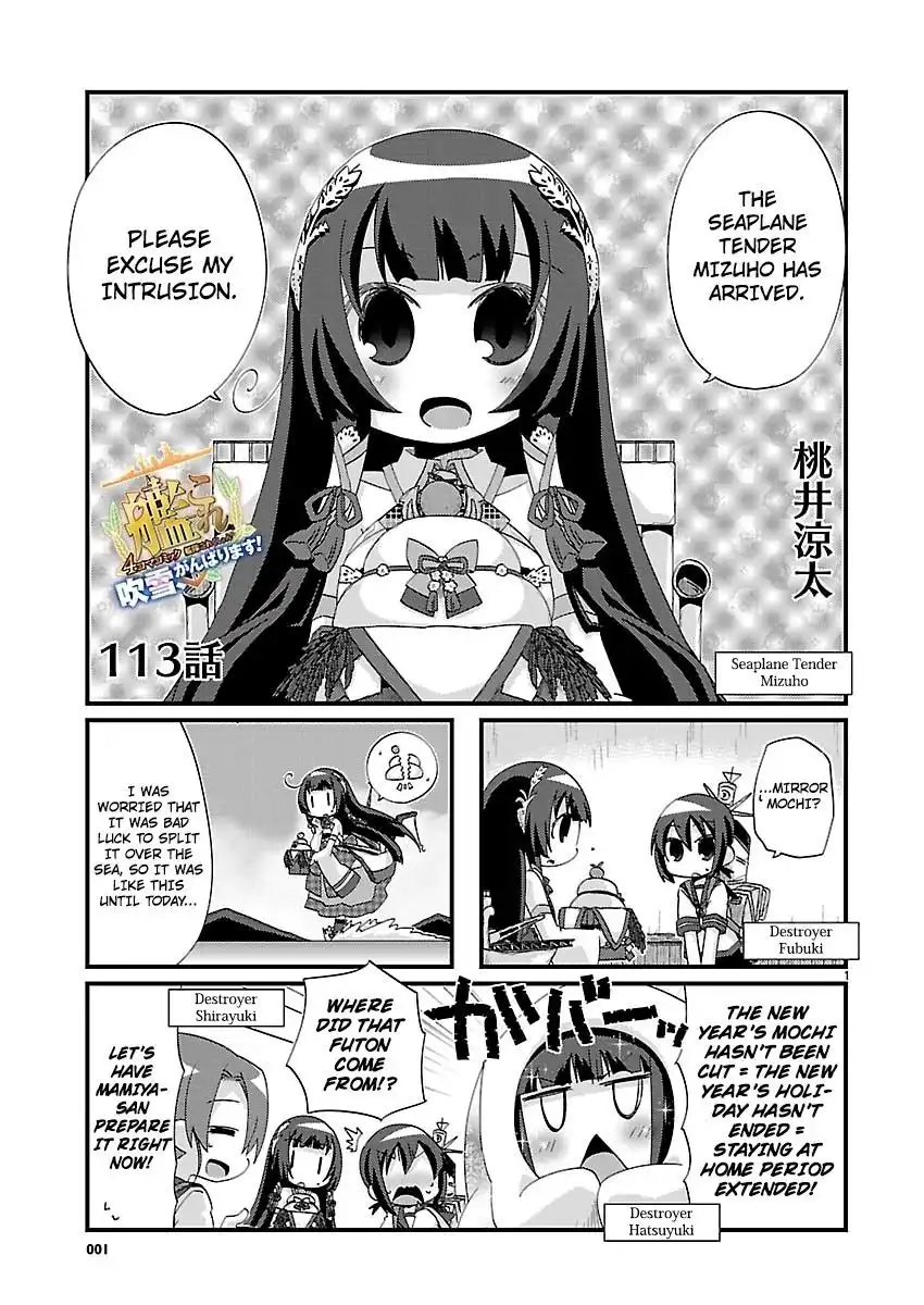 Kantai Collection - Kankore - 4-koma Comic - Fubuki, Ganbarimasu! Chapter 113 1